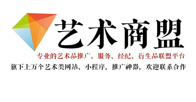 府谷县-哪个书画代售网站能提供较好的交易保障和服务？